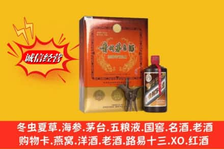 沈阳高价上门回收贵州茅台酒